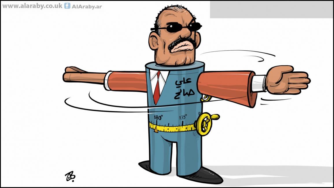 كاريكاتير صالح