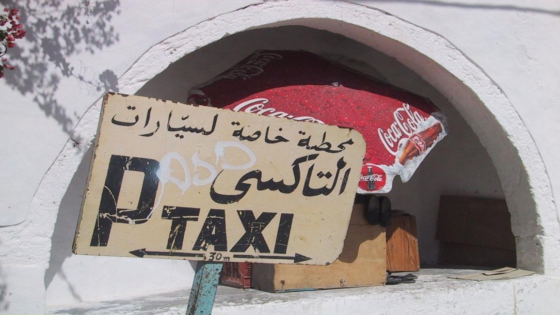 التاكسي في تونس (Getty)