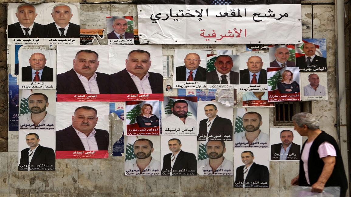 انتخابات لبنان البلدية