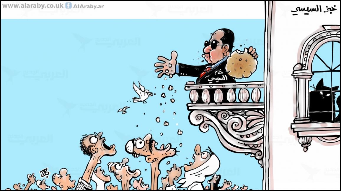 كاريكاتير خبز السيسي  / حجاج