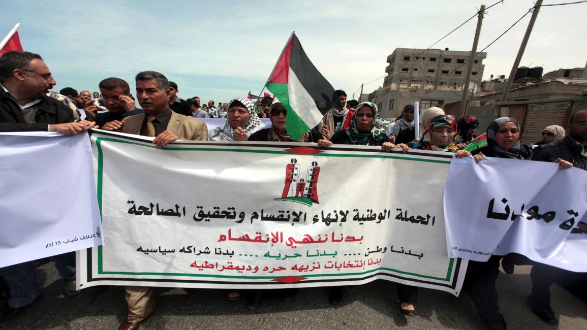 مطالبة فلسطينية بالمصالحة