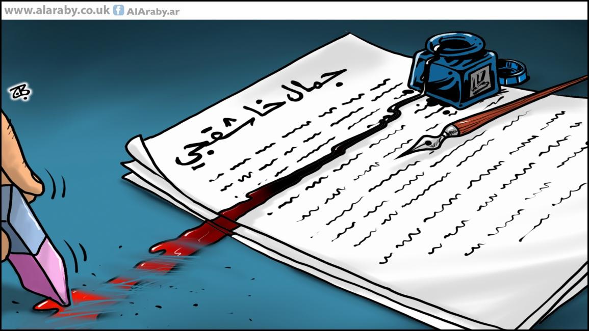 كاريكاتير حبر الخاشقجي / حجاج