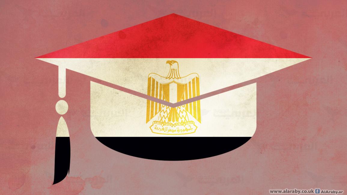 تعليم مصر
