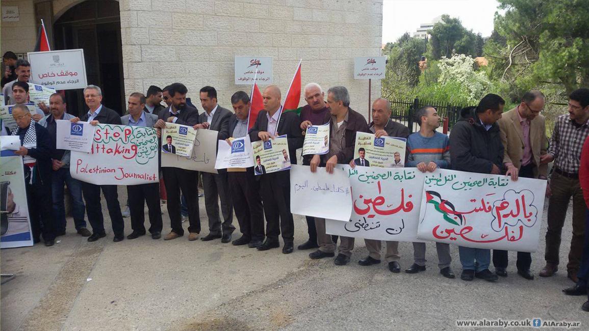 الصحافيون الفلسطينيون يتضامنون مع فضائية "فلسطين اليوم" برام الله