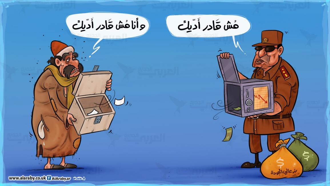 كاريكاتير مش قادر اديك / فهد