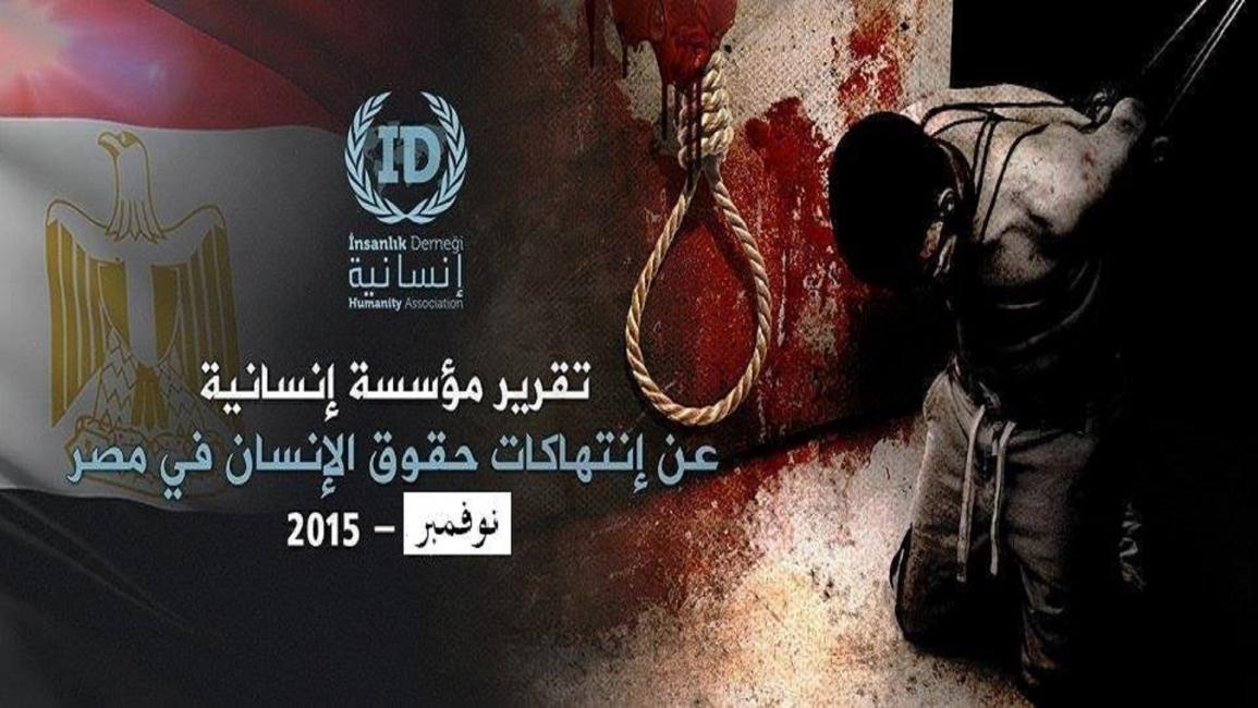 التعذيب في مصر خلال شهر نوفمبر (فيسبوك)