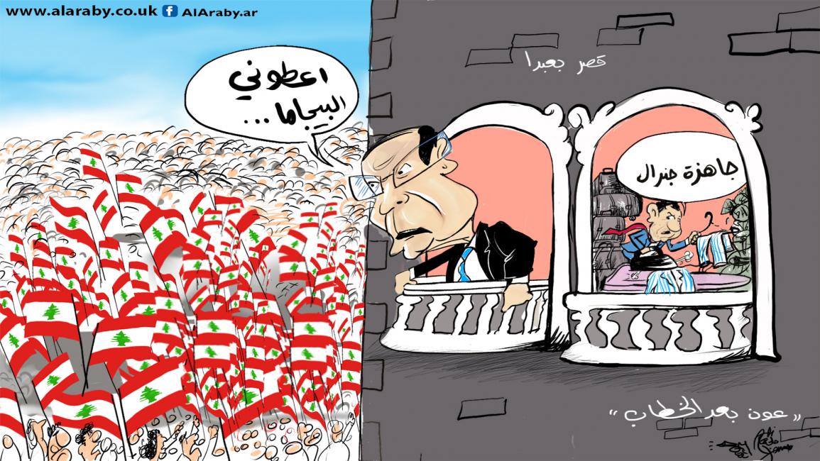 كاريكاتير ميشال عون / حمرة