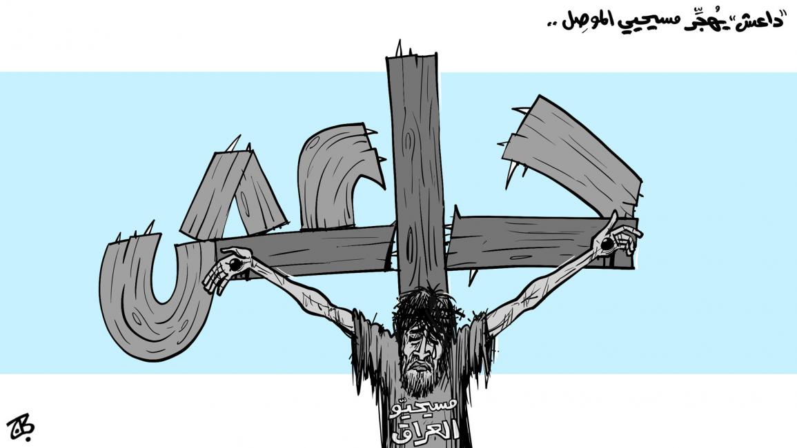 كاريكاتير داعش والمسيحيين