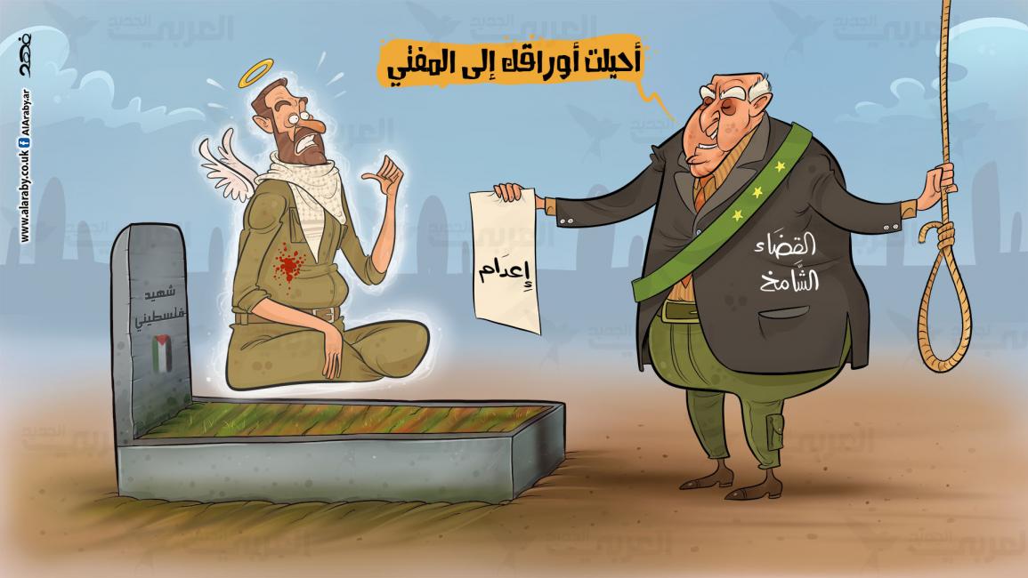 كاريكاتير اعدام الشهداء / البحادي