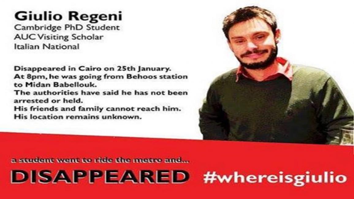 الطالب الإيطالي المختفي في مصر جوليو ريغيني (فيسبوك)