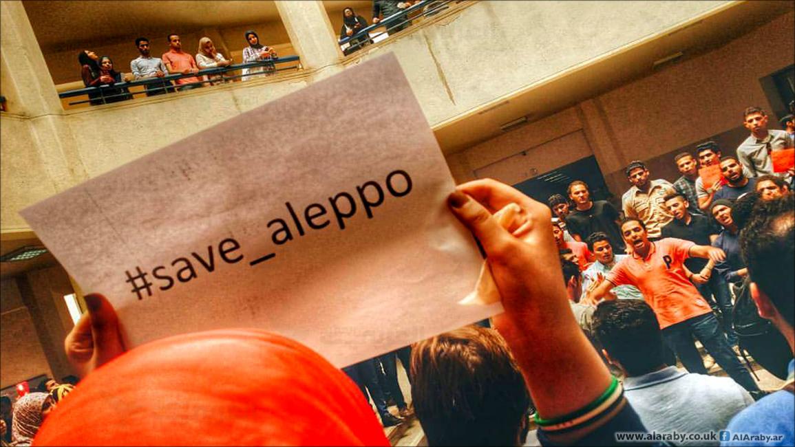 "طلاب ضد الانقلاب" تعلن تضامنها ضد مجازر حلب