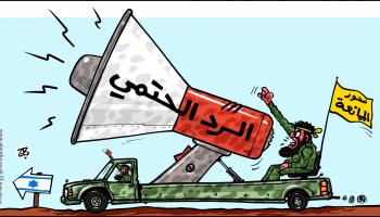 كاريكاتير الرد الحتمي / حجاج