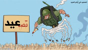 كاريكاتير تصعيد العيد / فهد