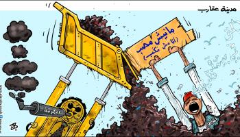 كاريكاتير احتجاجات عقارب / حجاج