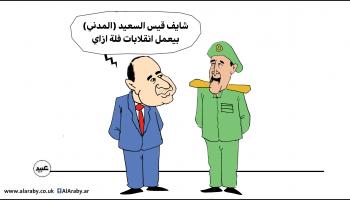 كاريكاتير غ ج ن انقلابات السيسي / عبيد 