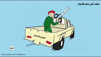 كاريكاتير الجيش السوداني / عبيد 