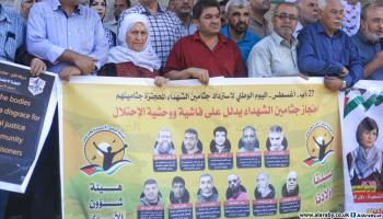 وقفة بغزة لمطالبة الاحتلال بالإفراج عن جثامين الشهداء (عبد الحكيم أبو رياش)
