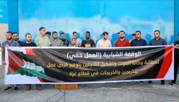 خريجون في غزة يحتجون أمام "أونروا" (عبد الحكيم أبو رياش)