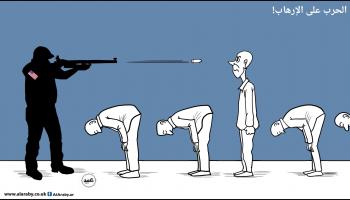 كاريكاتير الحرب على الارهاب / عبيد