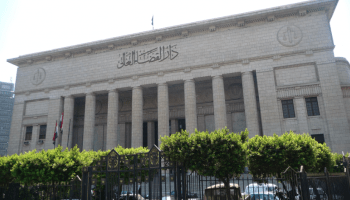 دار القضاء العالي بالعاصمة المصرية القاهرة (فيسبوك)