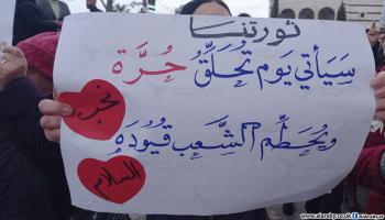 احتجاج في ساحة الكرامة بمدينة السويداء (العربي الجديد)