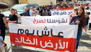 مسيرة يوم الأرض (العربي الجديد)