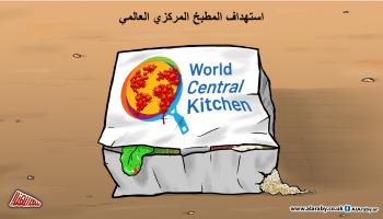 كاريكاتير استهداف المطبخ المركزي العالمي / المهندي