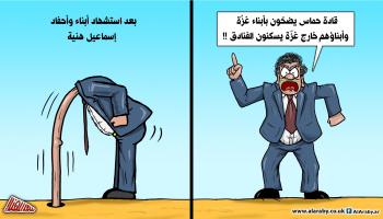 كاريكاتير انتقاد قادة حماس / المهندي