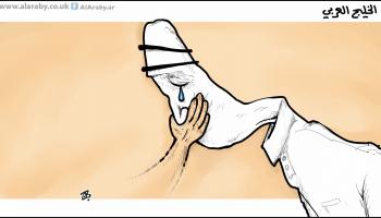 كاريكاتير الخليج العربي / حجاج