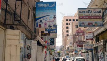 سيف بن يزن أكبر شارع لبيع الأدوية في اليمن