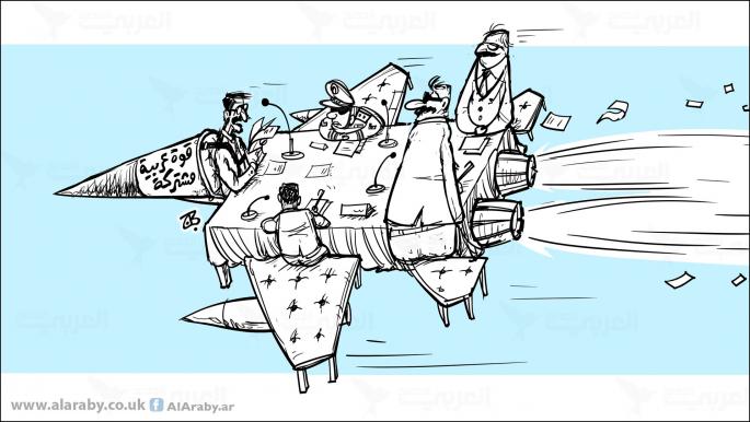 كاريكاتير قوة عربية مشتركة / حجاج