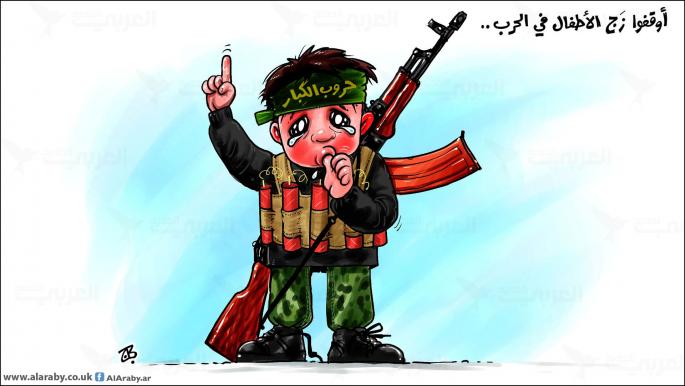 كاريكاتير الاطفال والحرب / حجاج