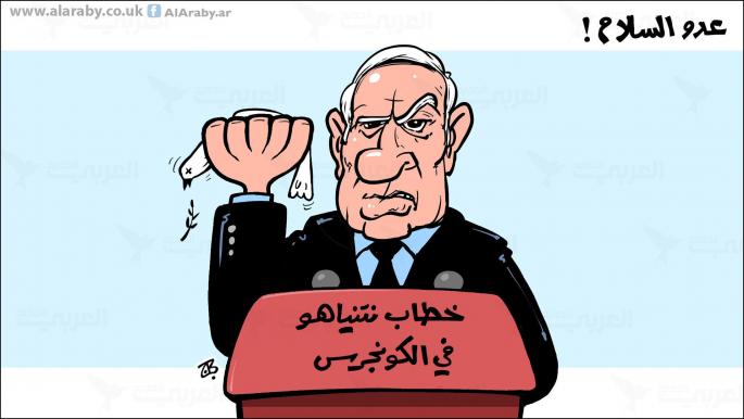 كاريكاتير خطاب نتنياهو / حجاج