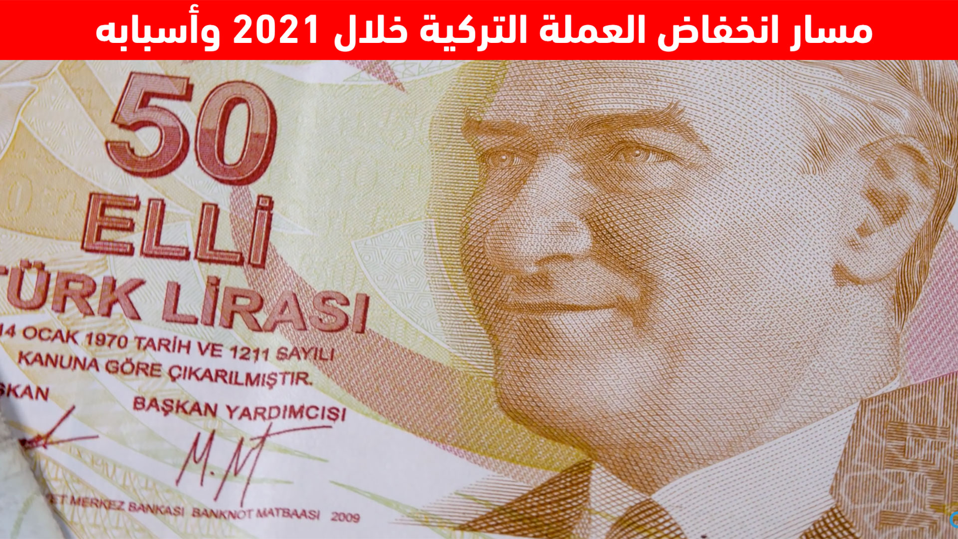 مسار انخفاض العملة التركية خلال 2021 وأسبابه | إنفوغراف