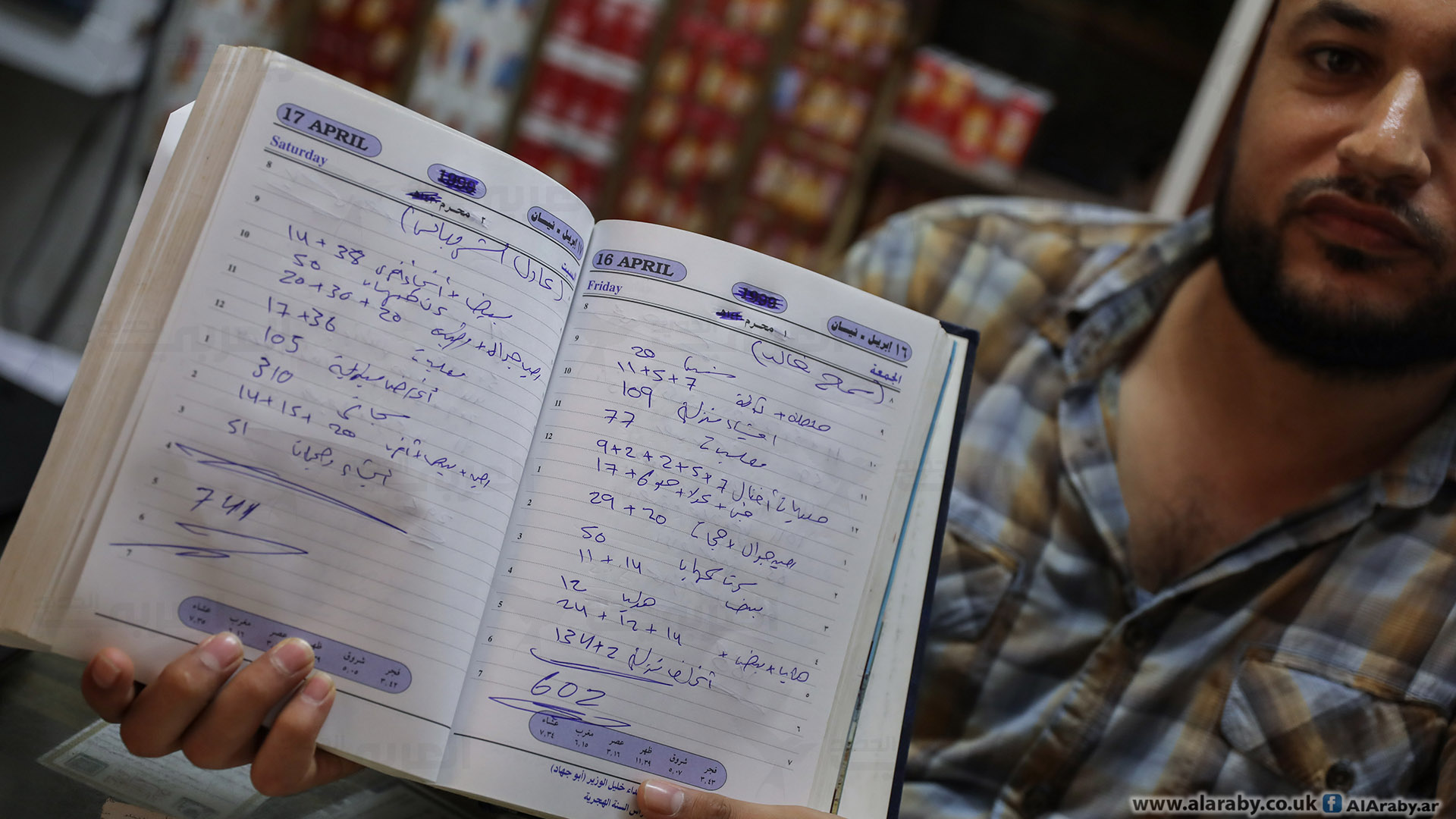 دفتر ديون قبل التمزيق (محمد الحجار)