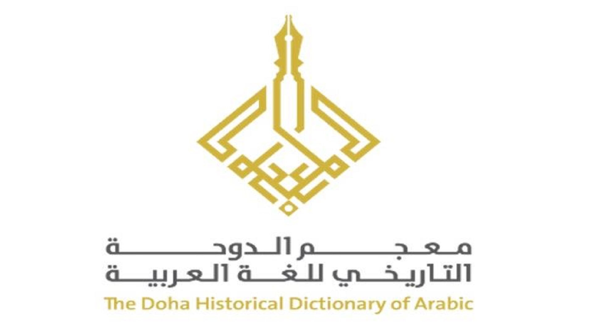معجم الدوحة المشروع الخطير