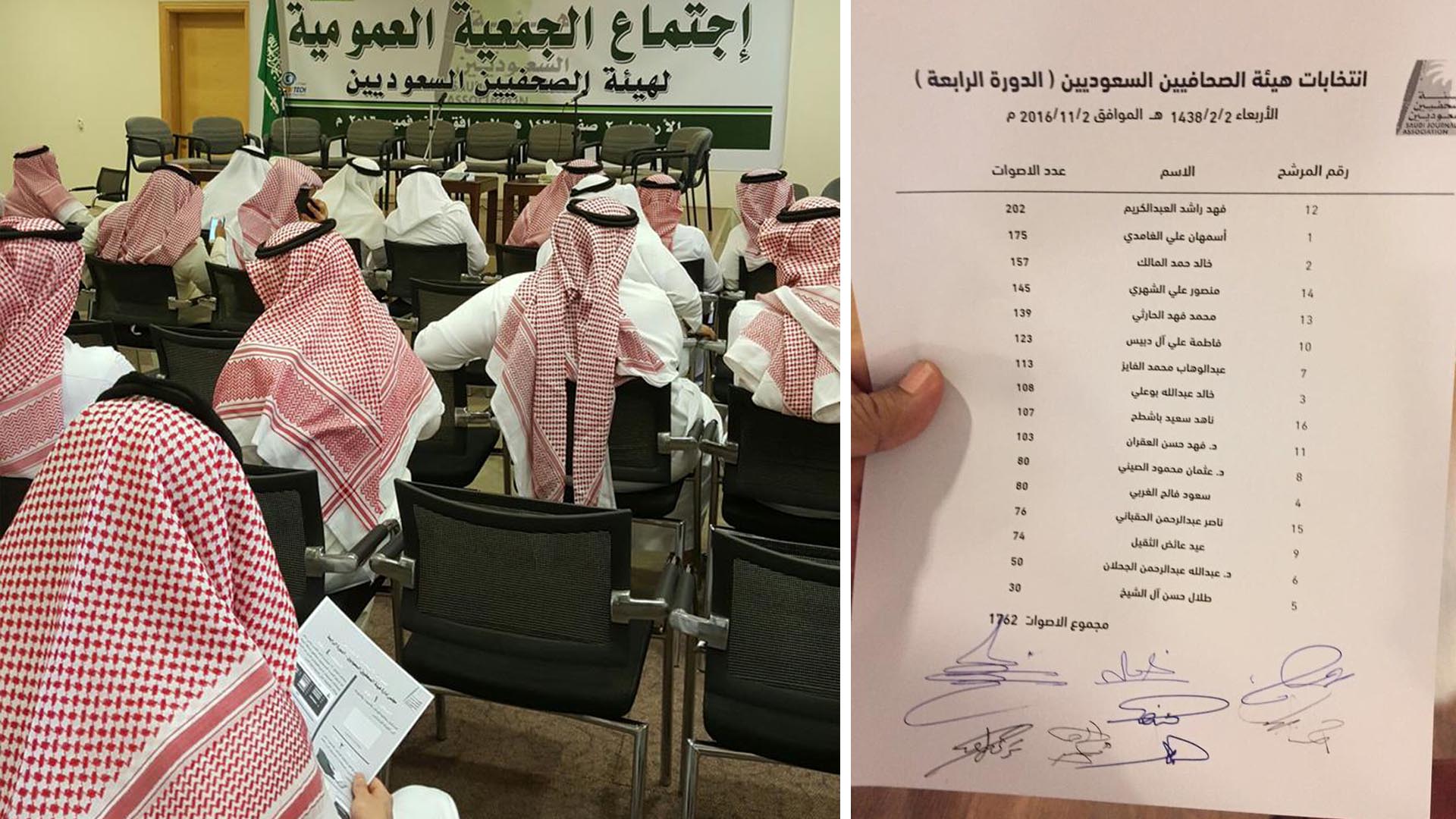 هيئة الصحافيين السعودية عودة للحرس القديم