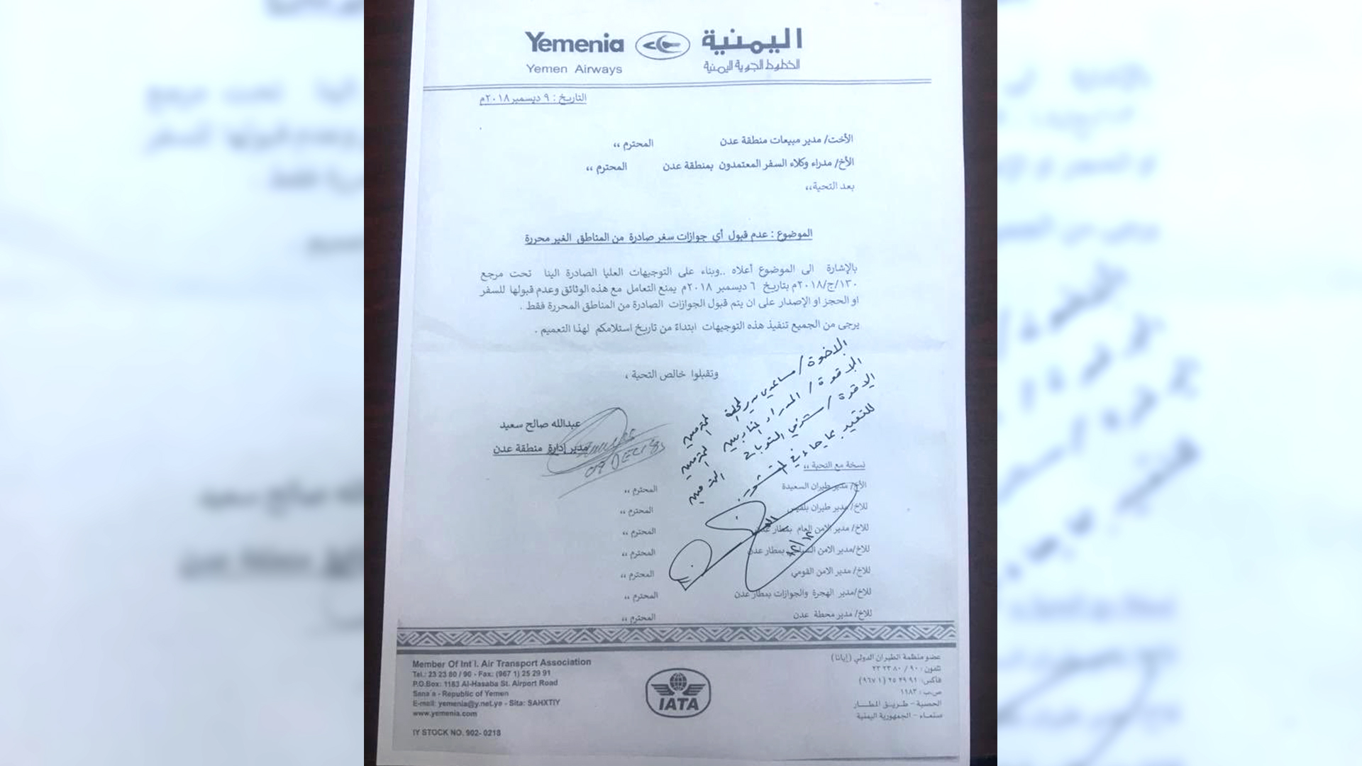 الخطوط اليمنية ترفض وثائق السفر الصادرة عن الحوثيين