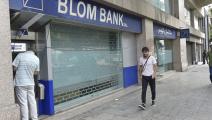 إضراب مصارف/بنوك لبنان (الأناضول)