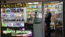 الاتصالات / الهواتف المحمولة في روسيا  (Getty)
