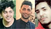 الشباب الإيرانيين الثلاثة المحكومين بالإعدام: أمير حسين مرادي، وسعيد تمجيدي، ومحمد رجبي
