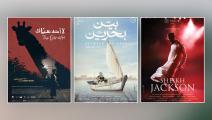 15 فيلماً للسينما المصرية المعاصرة في البرازيل (فيسبوك)