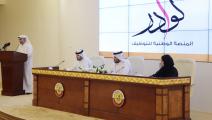 إطلاق المنصة الوطنية للتوظيف (كوادر) في قطر (قنا)