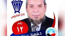 عبد العليم أيد الانقلاب العسكري في مصر (العربي الجديد)