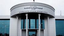 المحكمة الاتحادية العراقية (تويتر)
