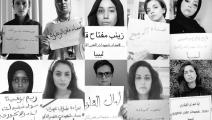 شهيدات الغدر الذكوري في ليبيا (تويتر)