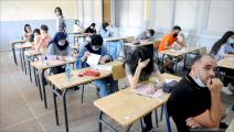 انطلاق امتحانات البكالوريا في الجزائر (العربي الجديد)