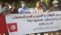وقفة ضد التطبيع في تونس