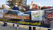 تظاهرة لدعم الأسير الفلسطيني ماهر الأخرس بجوار سجن مجيدو