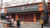إغلاق المقاهي قبل مباراة الأهلي والزمالك - مصر - العربي الجديد